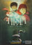 Tılsım 1. Kitap  -  Taşmuhafızı
